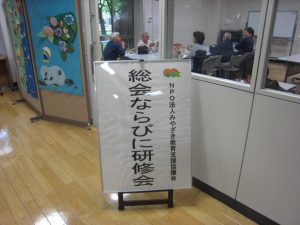 総会 案内板