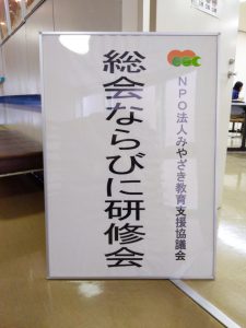 2021年度総会の看板