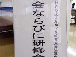 2021年度総会の看板