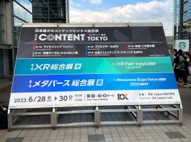 メタバース総合展(夏)の入り口の看板